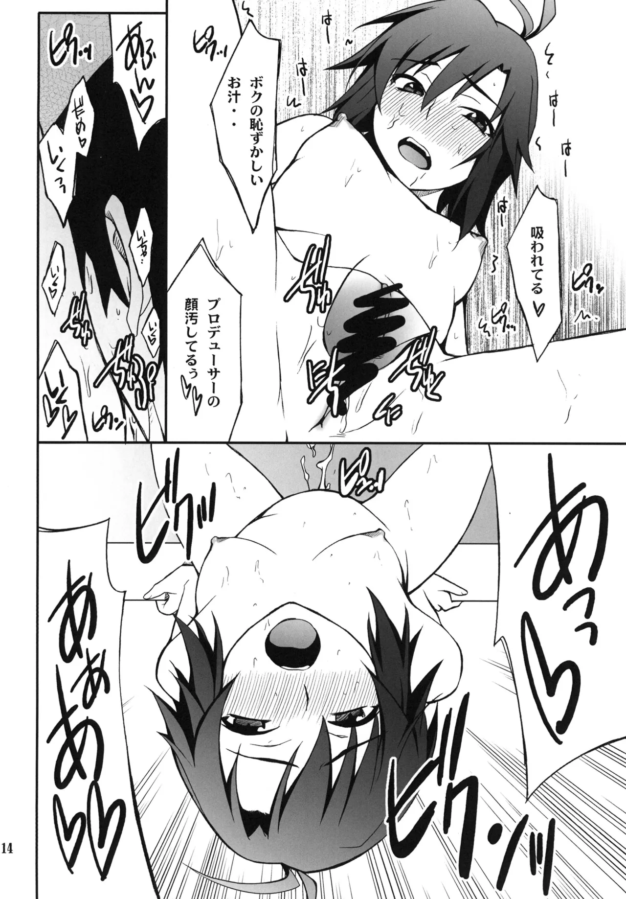 SMGO-02 Onnanoko Time page 14 featuring makoto kikuchi the idolmaster parody - sole female sole male hentai manga - read online free