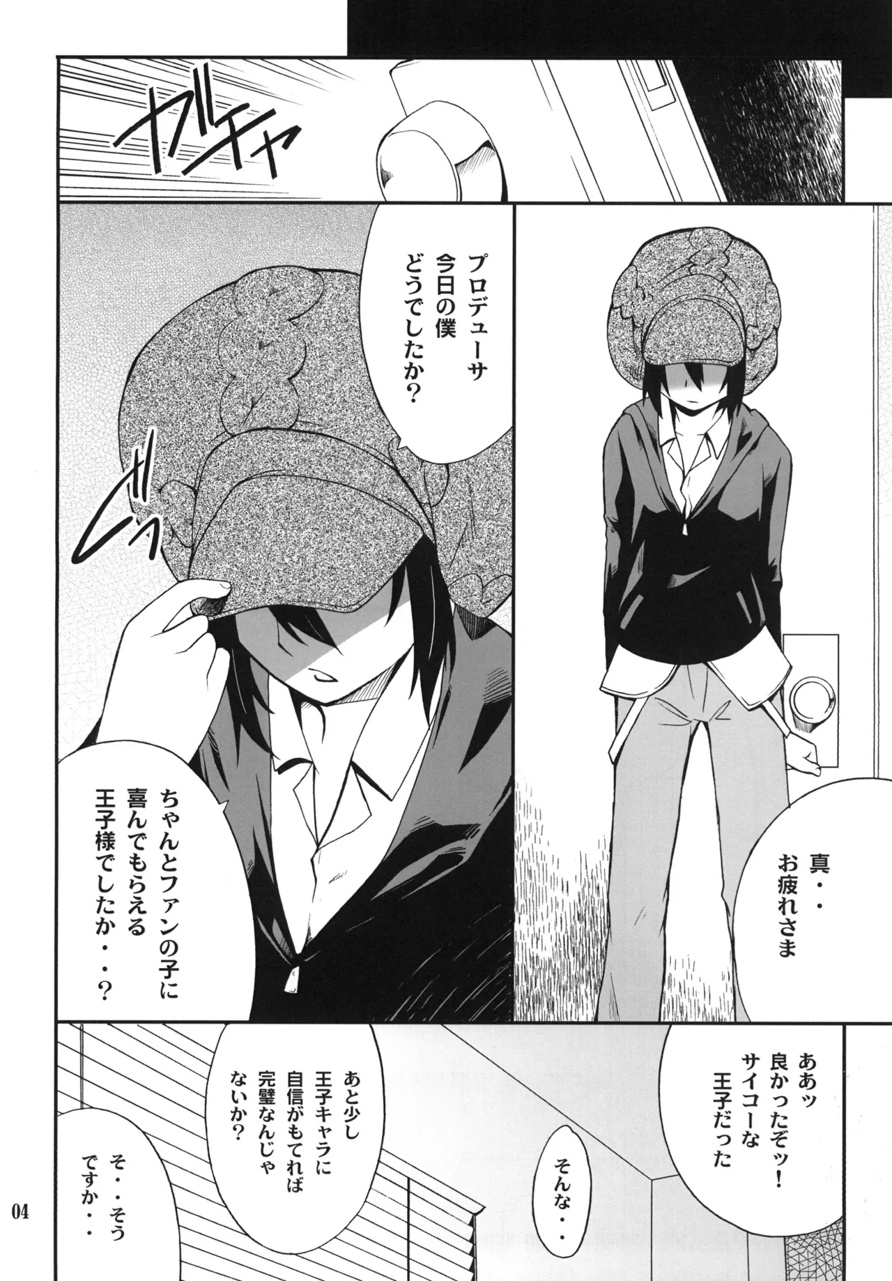 SMGO-02 Onnanoko Time page 4 featuring makoto kikuchi the idolmaster parody - sole female sole male hentai manga - read online free