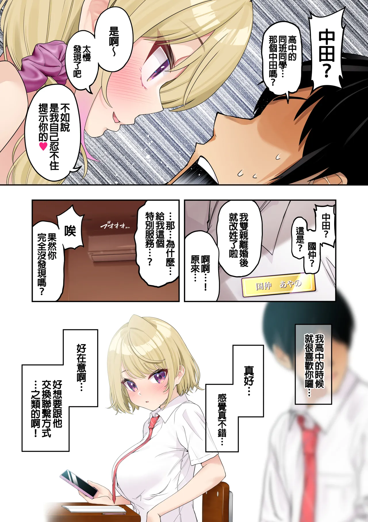 巨乳ギャルにマッサージしてもらう話 - Page 32