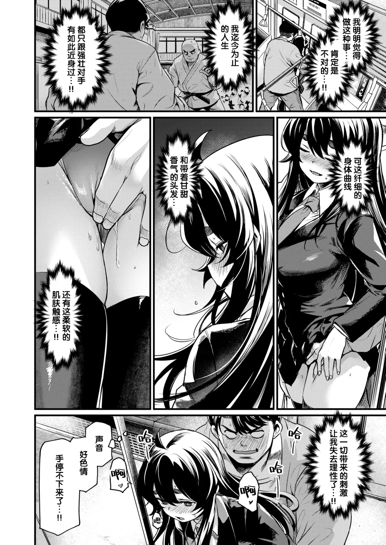 Ero Manken e Youkoso + Ero Manken no Nichijou | 欢迎来到黄漫研+黄漫研的日常 page 12 - big breasts glasses hentai manga - read online free