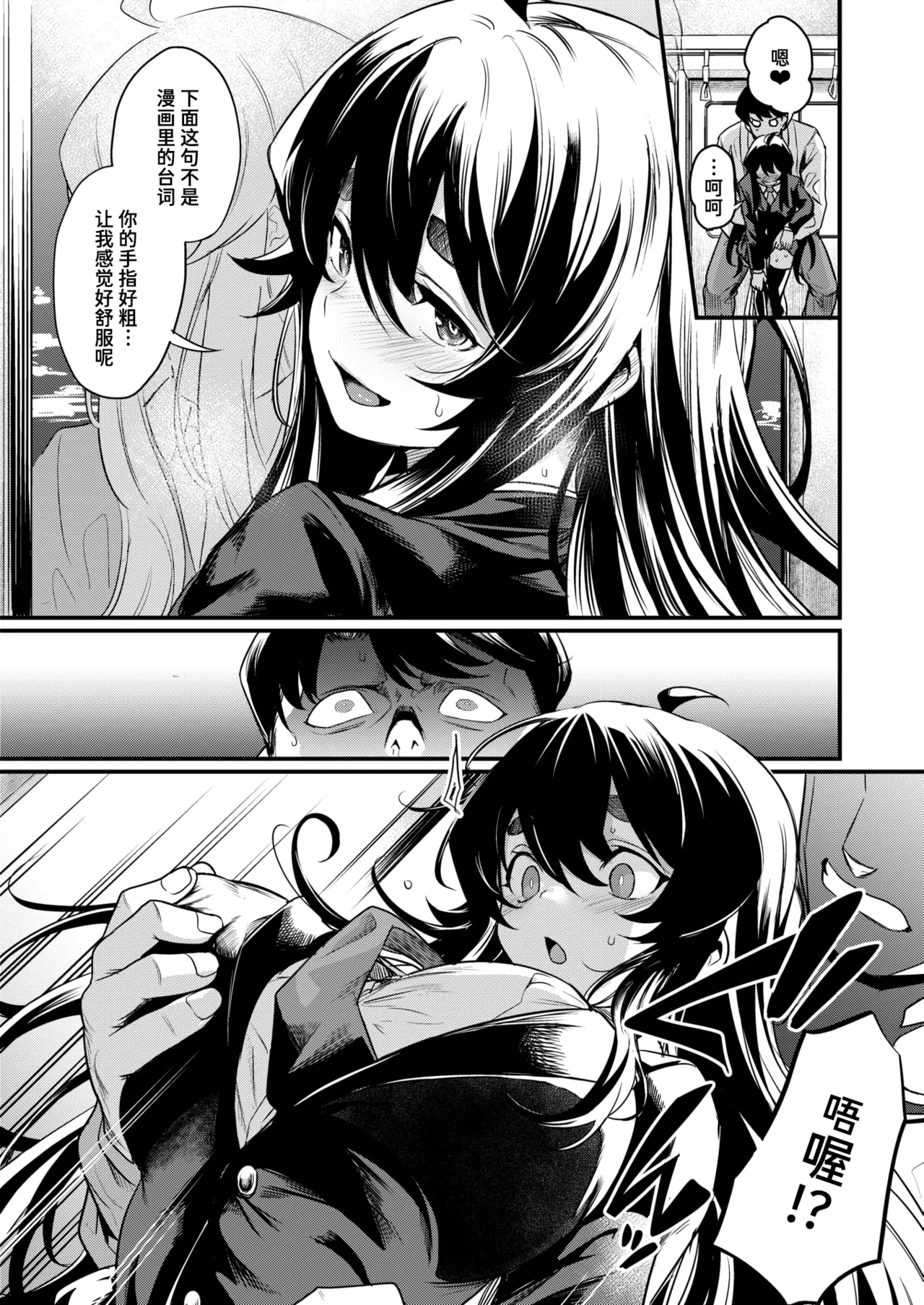 Ero Manken e Youkoso + Ero Manken no Nichijou | 欢迎来到黄漫研+黄漫研的日常 page 13 - sole male nakadashi hentai manga - read online free