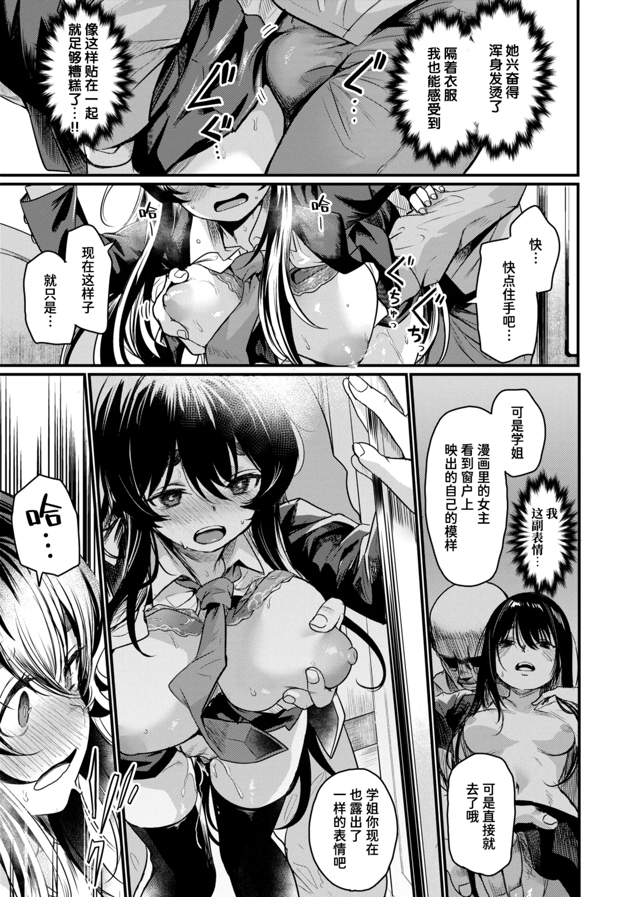 Ero Manken e Youkoso + Ero Manken no Nichijou | 欢迎来到黄漫研+黄漫研的日常 page 17 - big breasts glasses hentai manga - read online free