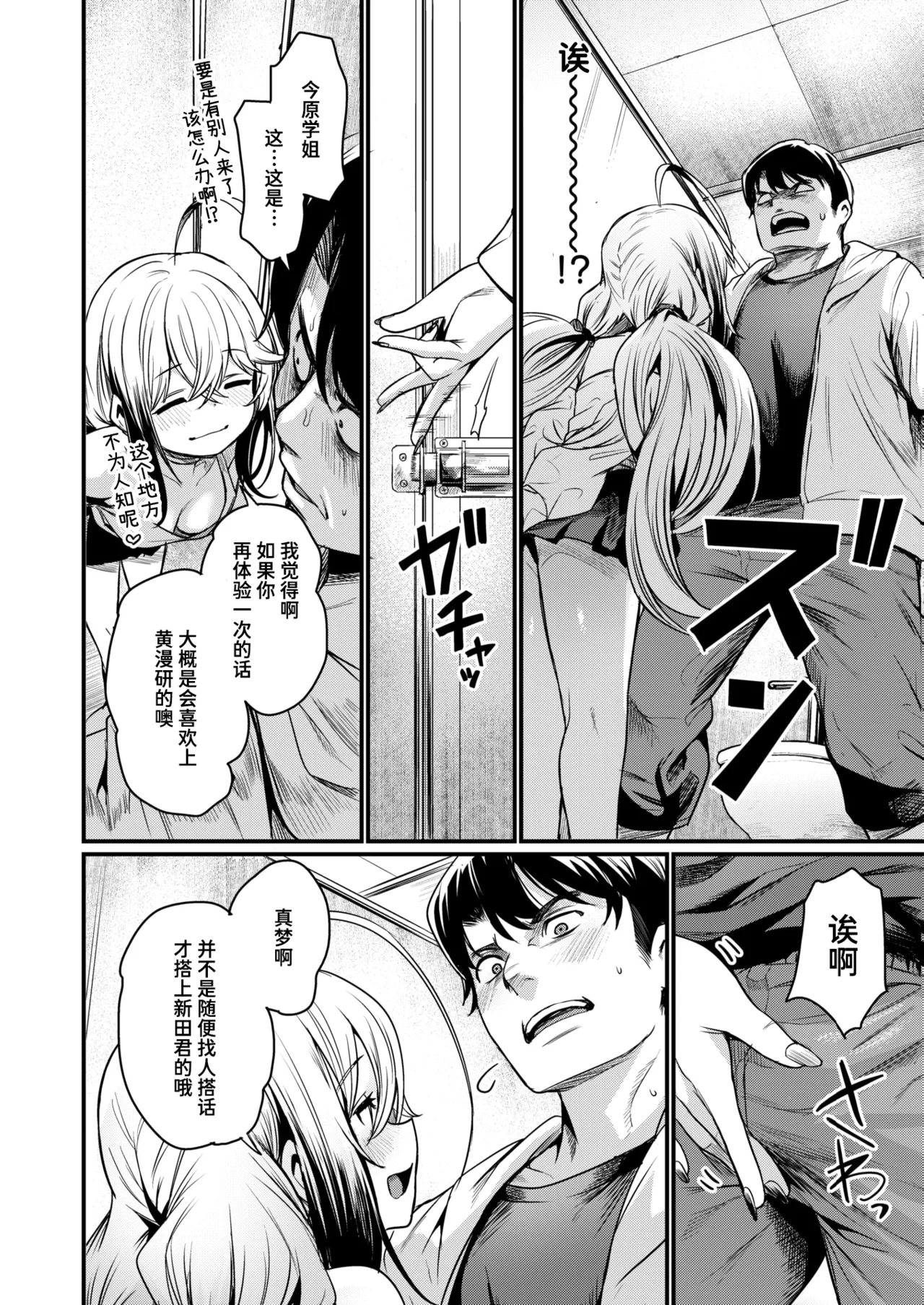 Ero Manken e Youkoso + Ero Manken no Nichijou | 欢迎来到黄漫研+黄漫研的日常 page 24 - big breasts glasses hentai manga - read online free