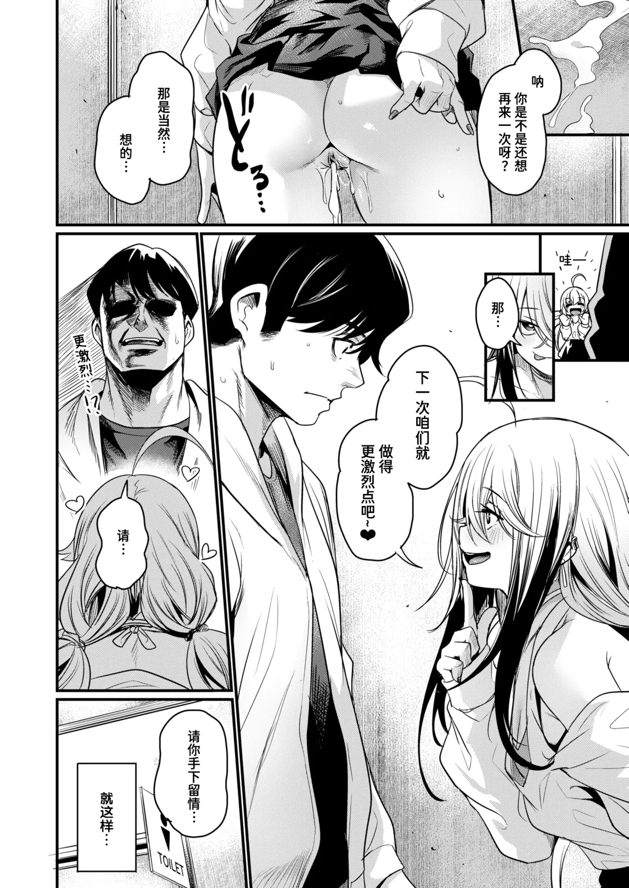 Ero Manken e Youkoso + Ero Manken no Nichijou | 欢迎来到黄漫研+黄漫研的日常 page 38 - big breasts glasses hentai manga - read online free