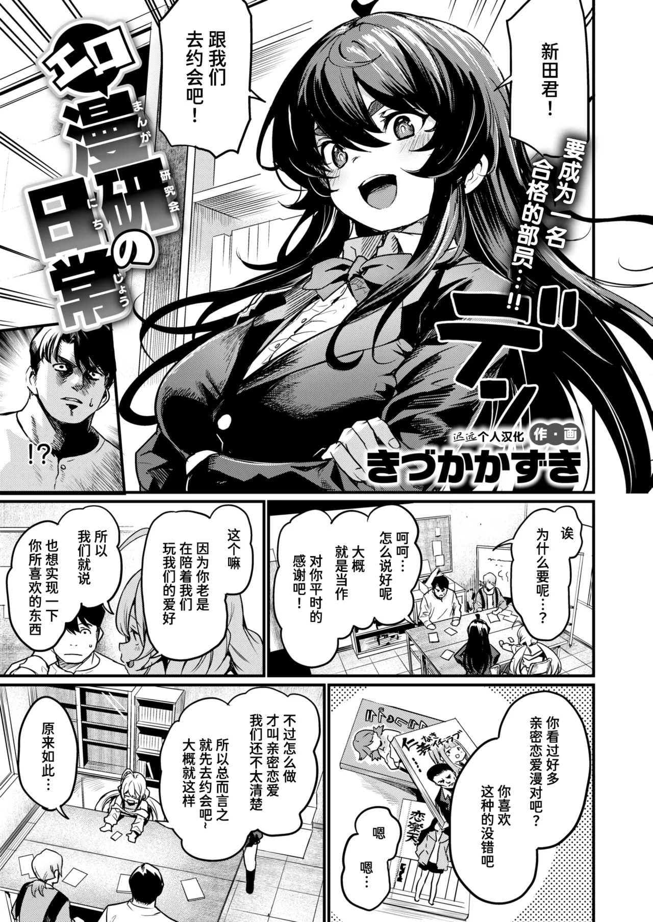 Ero Manken e Youkoso + Ero Manken no Nichijou | 欢迎来到黄漫研+黄漫研的日常 page 42 - big breasts glasses hentai manga - read online free