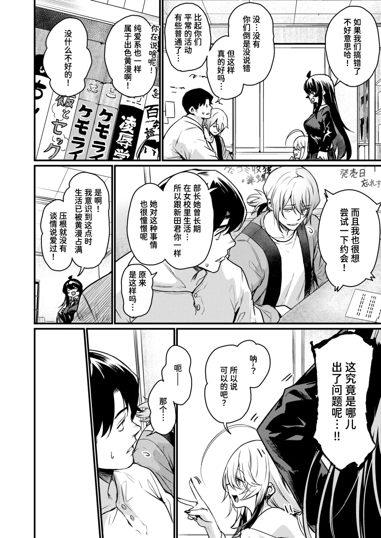 Ero Manken e Youkoso + Ero Manken no Nichijou | 欢迎来到黄漫研+黄漫研的日常 page 43 - sole male nakadashi hentai manga - read online free