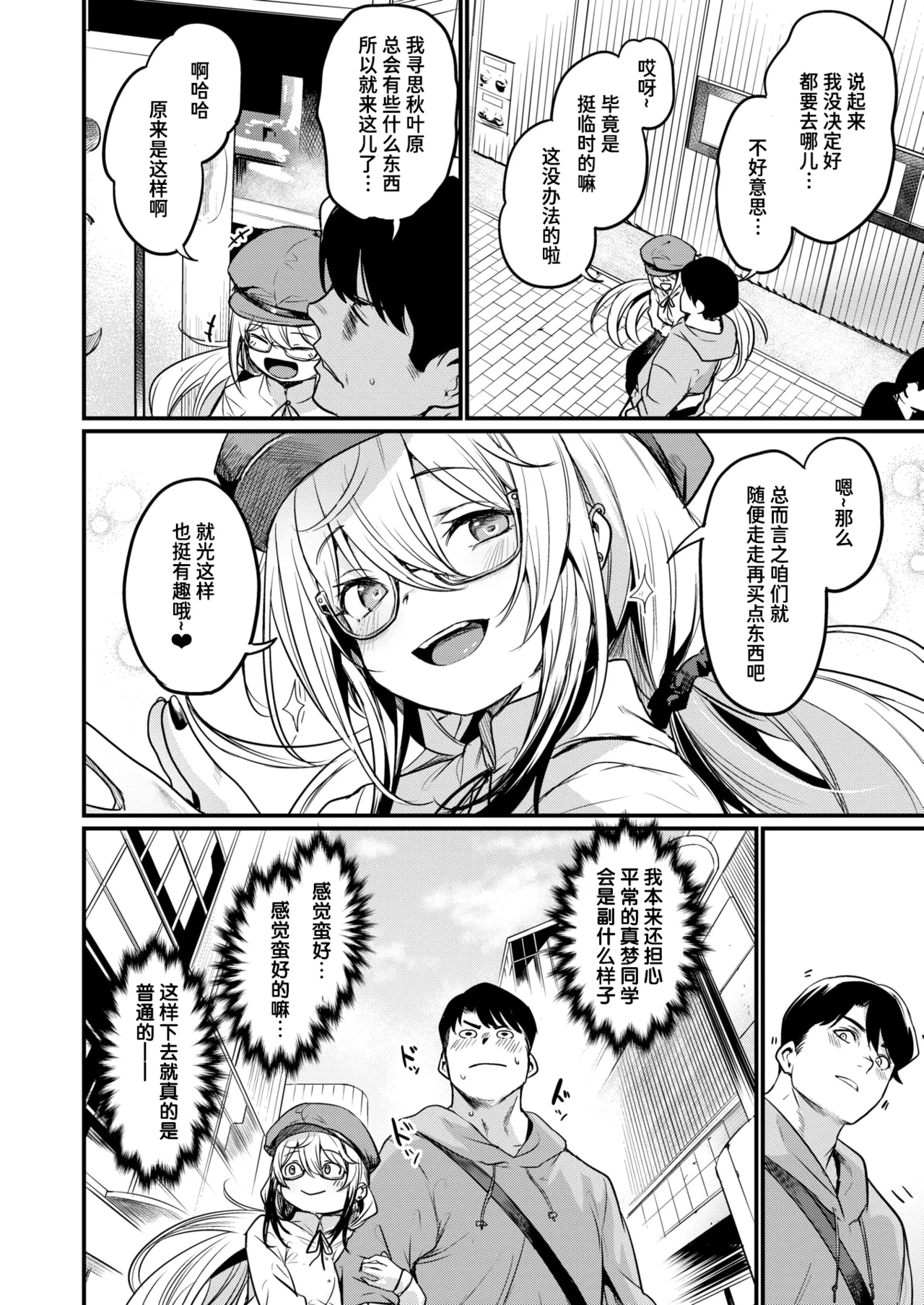Ero Manken e Youkoso + Ero Manken no Nichijou | 欢迎来到黄漫研+黄漫研的日常 page 45 - big breasts glasses hentai manga - read online free