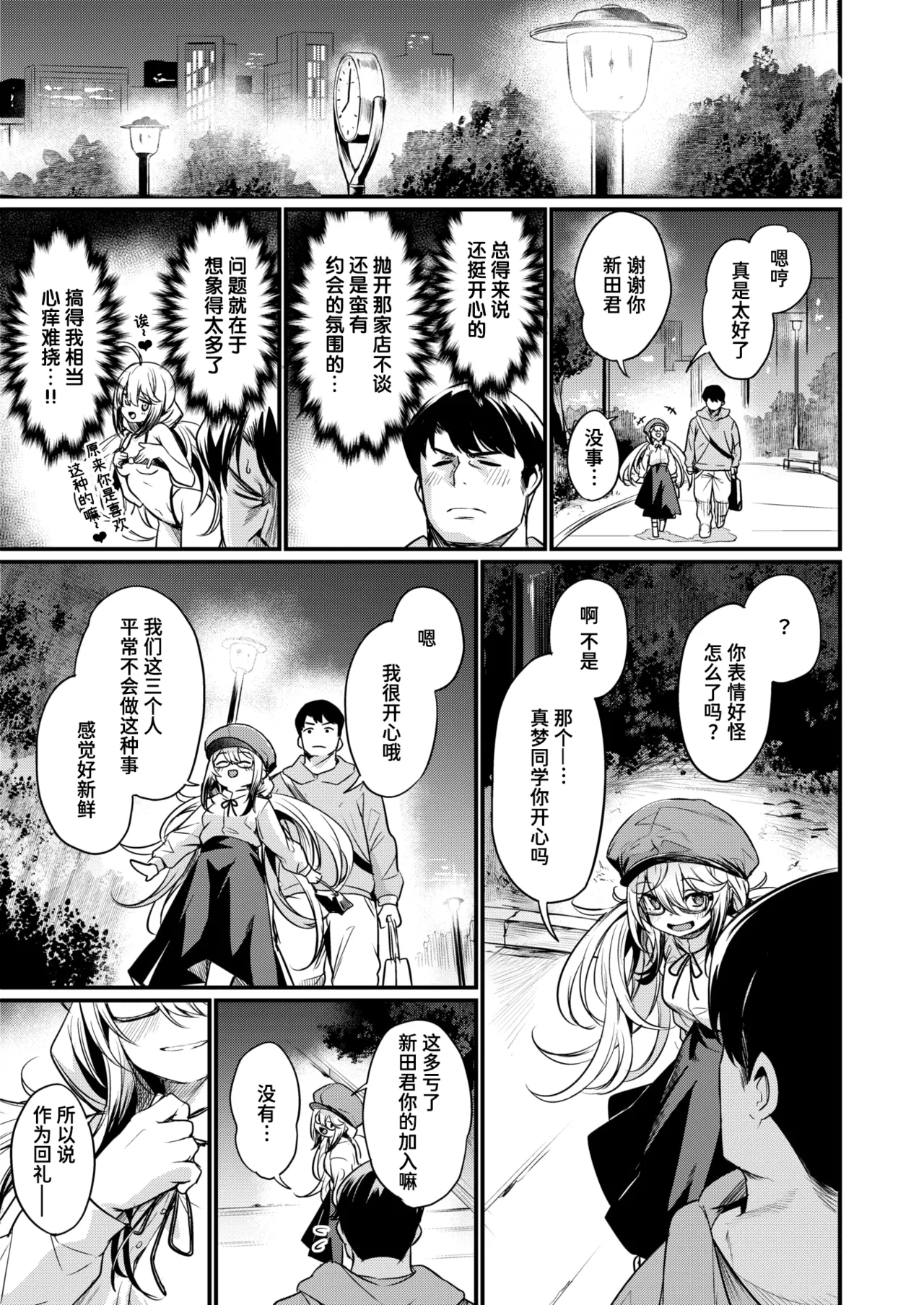 Ero Manken e Youkoso + Ero Manken no Nichijou | 欢迎来到黄漫研+黄漫研的日常 page 50 - big breasts glasses hentai manga - read online free