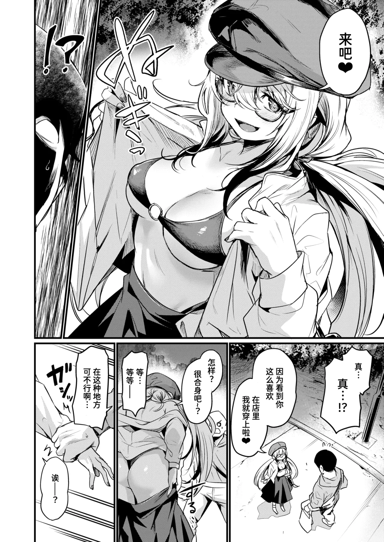 Ero Manken e Youkoso + Ero Manken no Nichijou | 欢迎来到黄漫研+黄漫研的日常 page 51 - big breasts glasses hentai manga - read online free