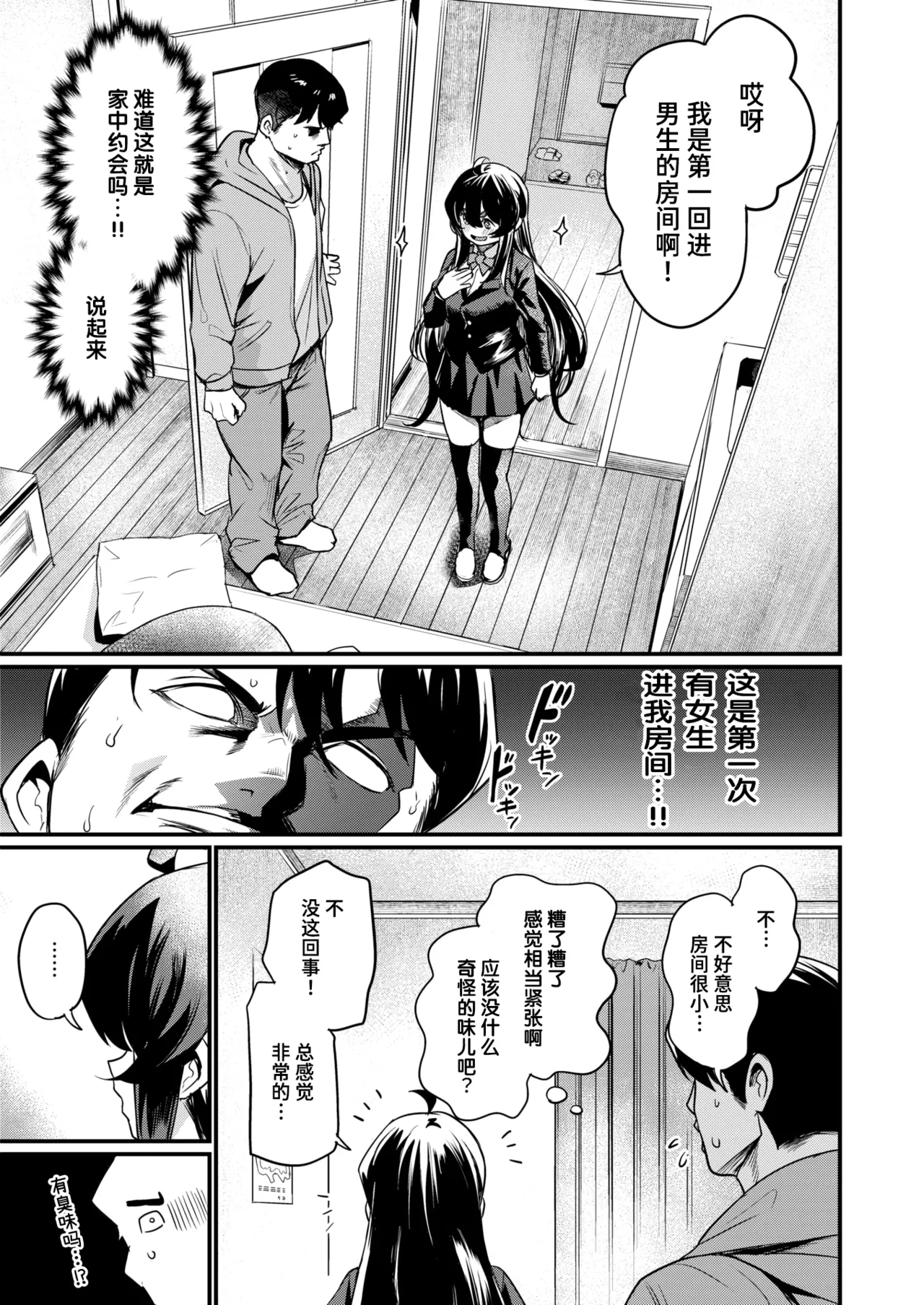 Ero Manken e Youkoso + Ero Manken no Nichijou | 欢迎来到黄漫研+黄漫研的日常 page 62 - sole male nakadashi hentai manga - read online free