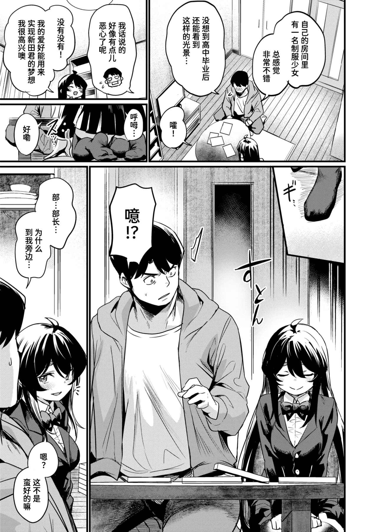 Ero Manken e Youkoso + Ero Manken no Nichijou | 欢迎来到黄漫研+黄漫研的日常 page 66 - sole male nakadashi hentai manga - read online free