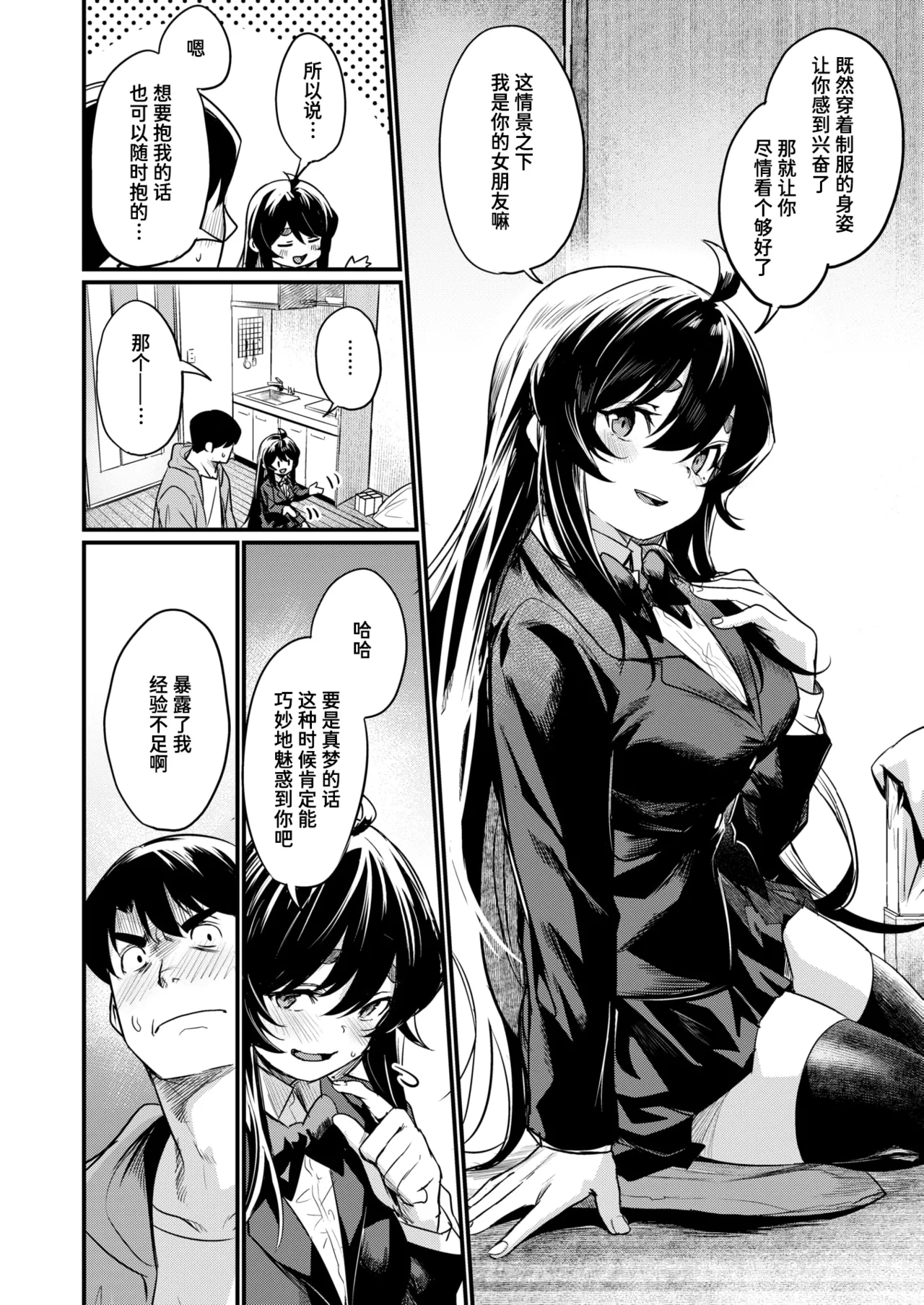 Ero Manken e Youkoso + Ero Manken no Nichijou | 欢迎来到黄漫研+黄漫研的日常 page 67 - big breasts glasses hentai manga - read online free