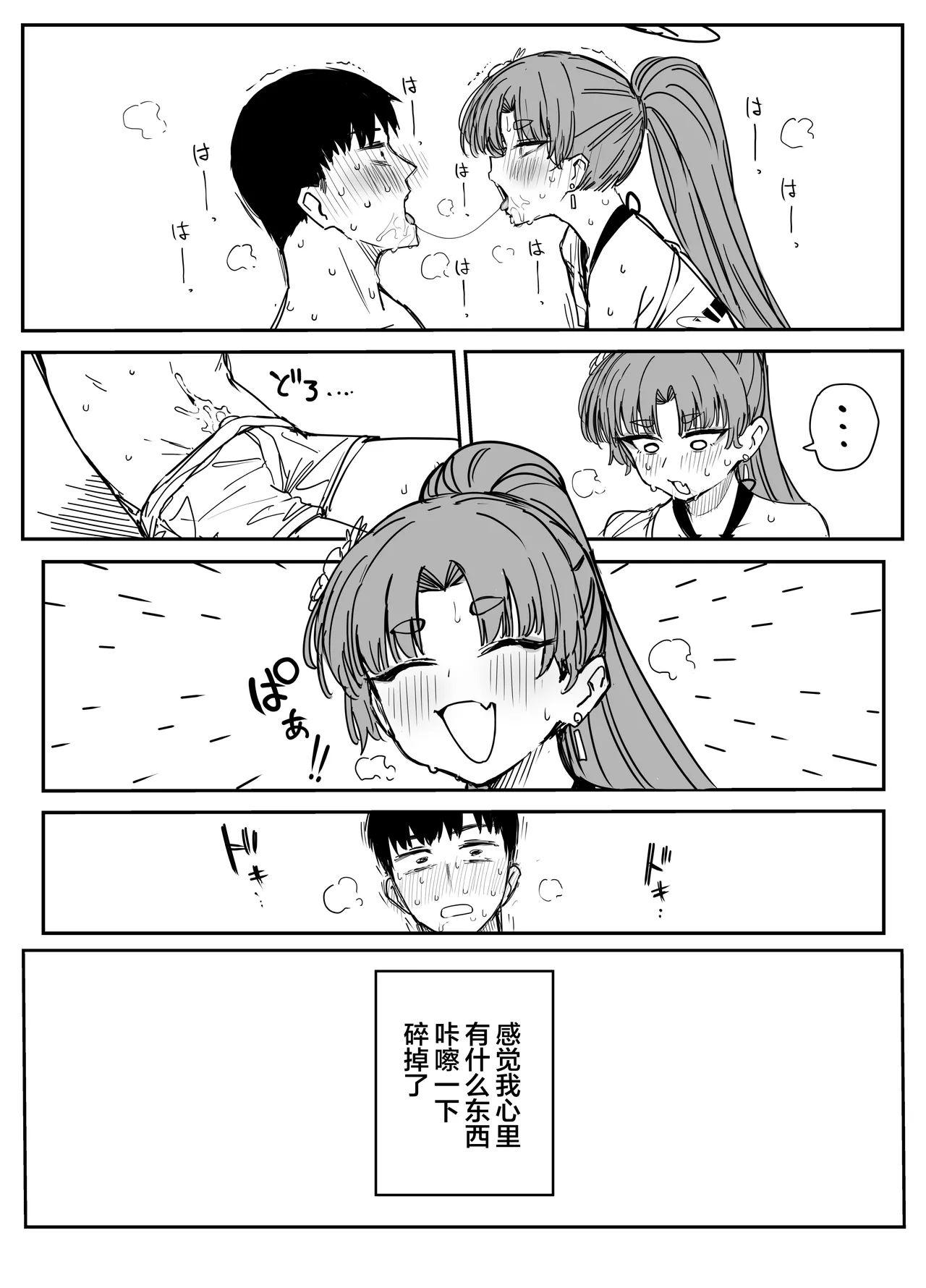 Fanbox汉化合集 page 13 featuring yuuka hayase blue archive parody - maid sweating hentai manga - read online free