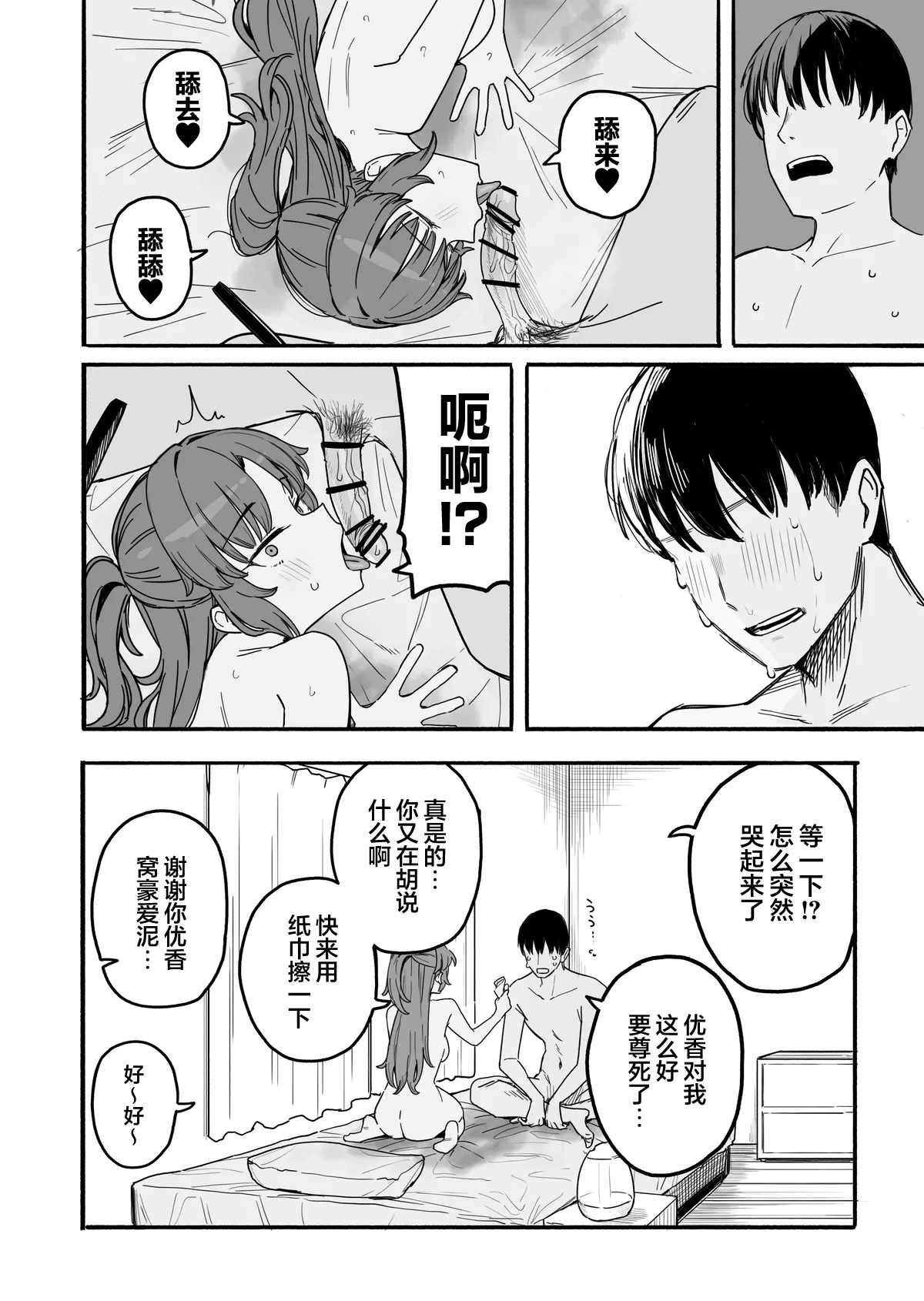 Fanbox汉化合集 page 26 featuring yuuka hayase blue archive parody - maid sweating hentai manga - read online free