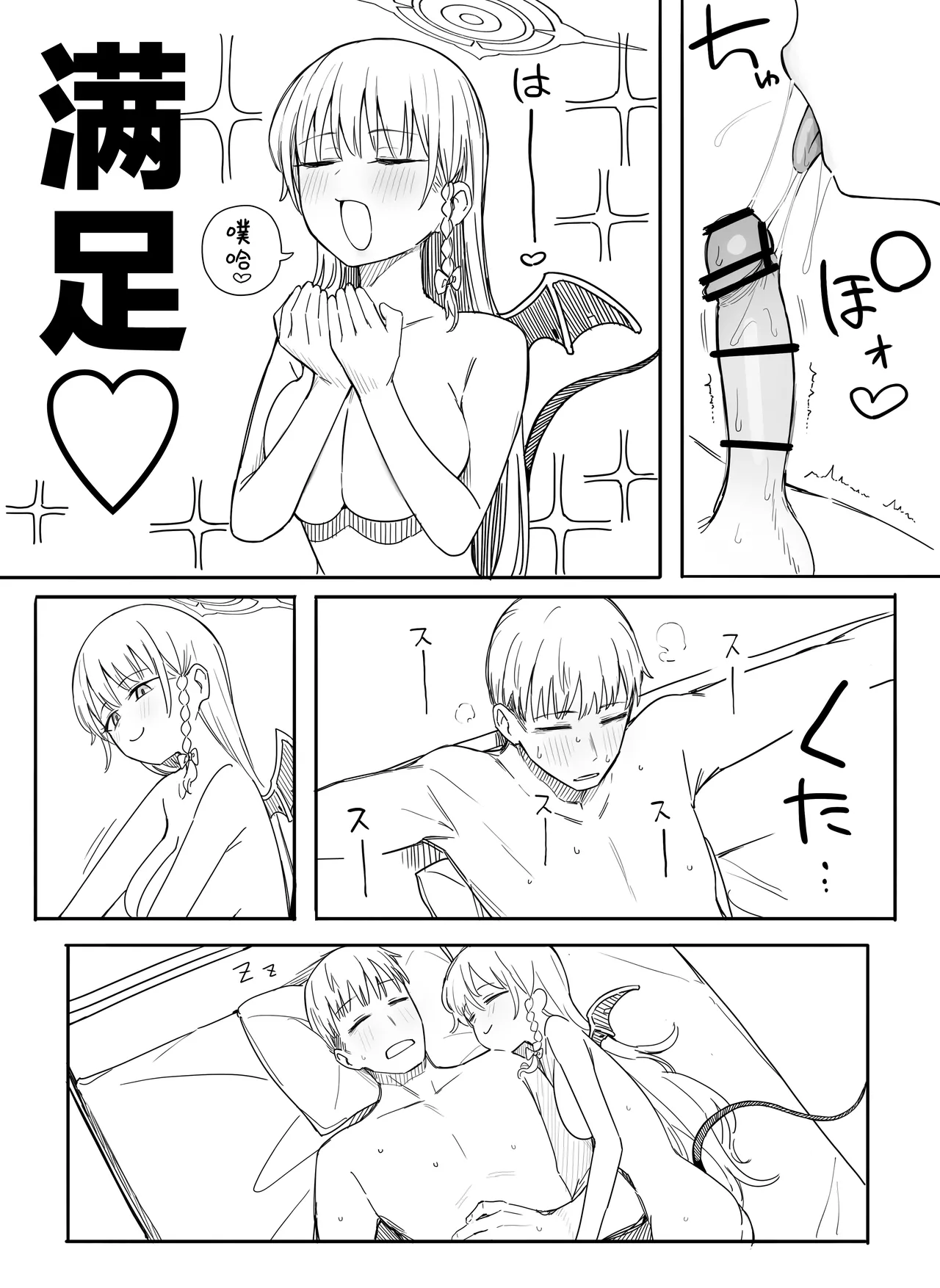 Fanbox汉化合集 page 38 featuring yuuka hayase blue archive parody - maid sweating hentai manga - read online free