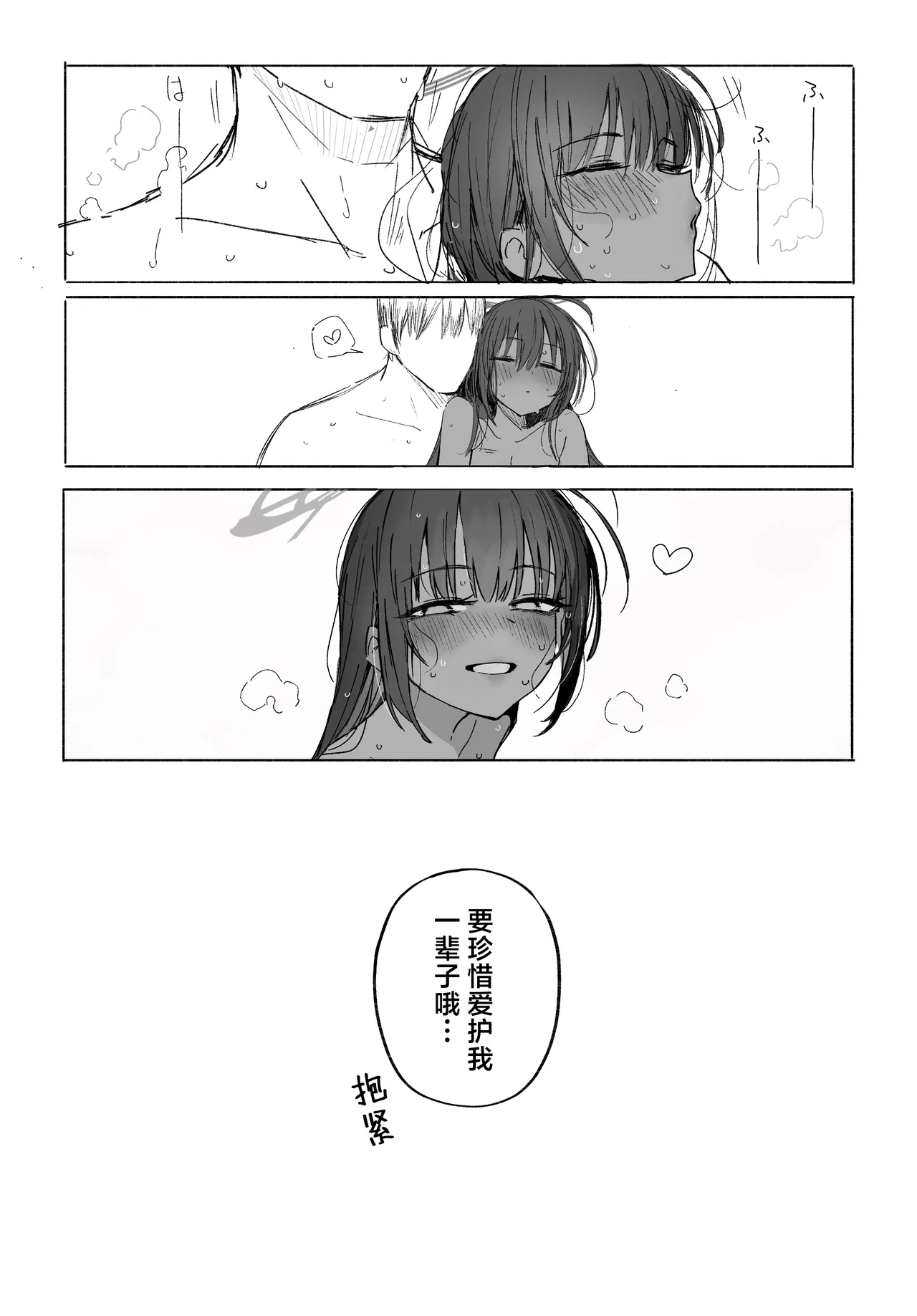 Fanbox汉化合集 - Page 47