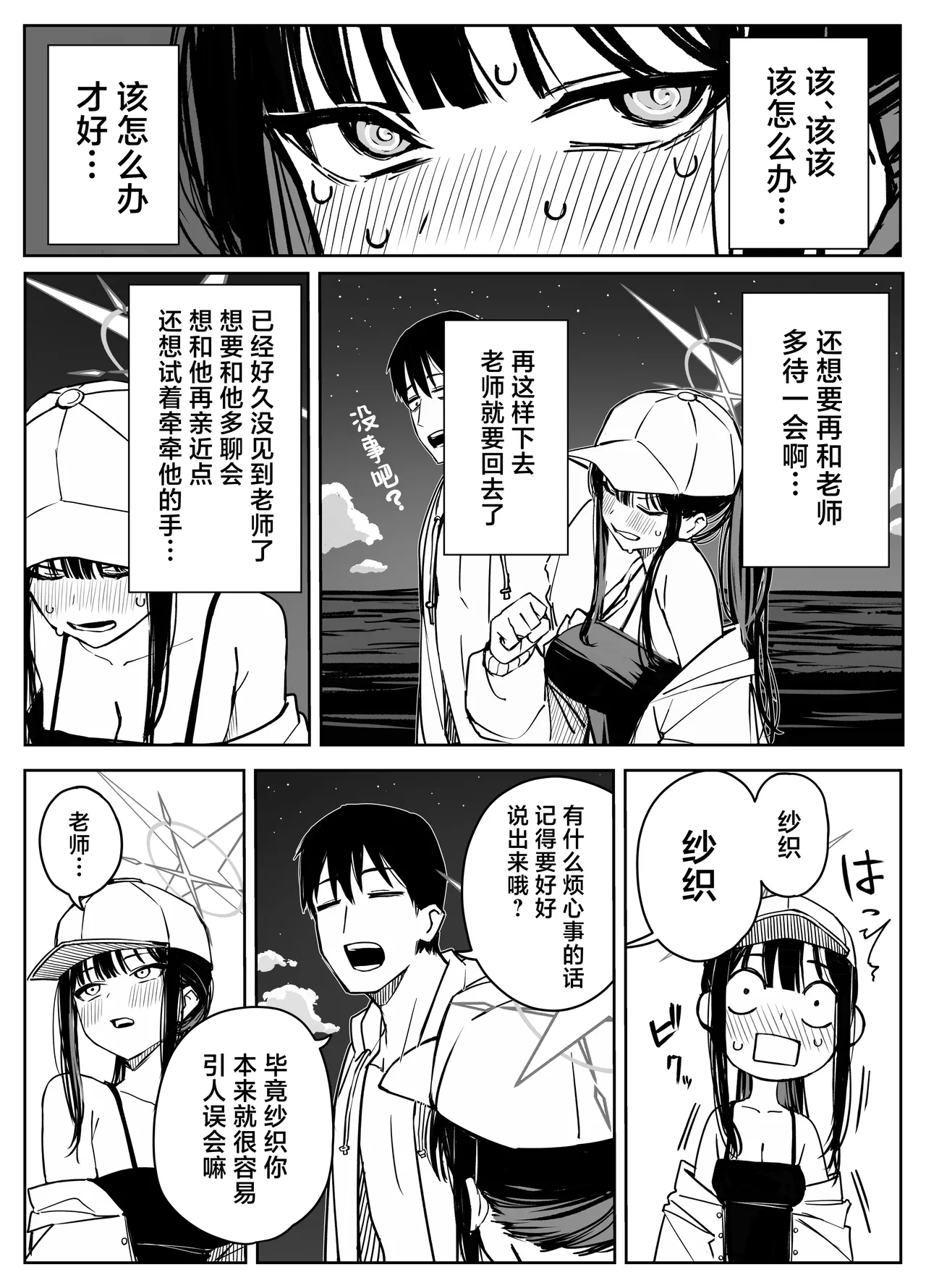 Fanbox汉化合集 page 55 featuring yuuka hayase blue archive parody - maid sweating hentai manga - read online free