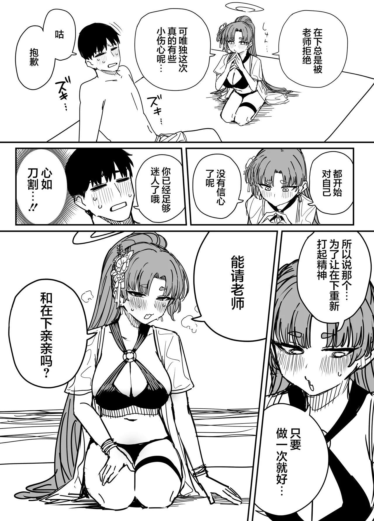 Fanbox汉化合集 - Page 6