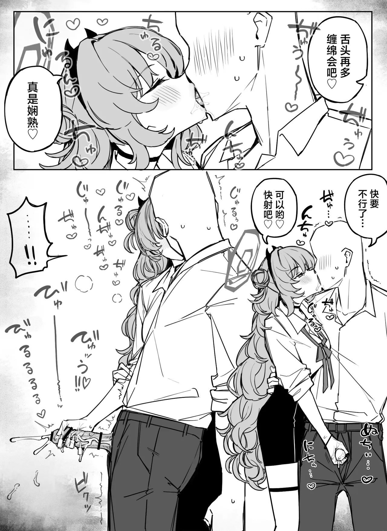 Fanbox汉化合集 page 74 featuring yuuka hayase blue archive parody - maid sweating hentai manga - read online free