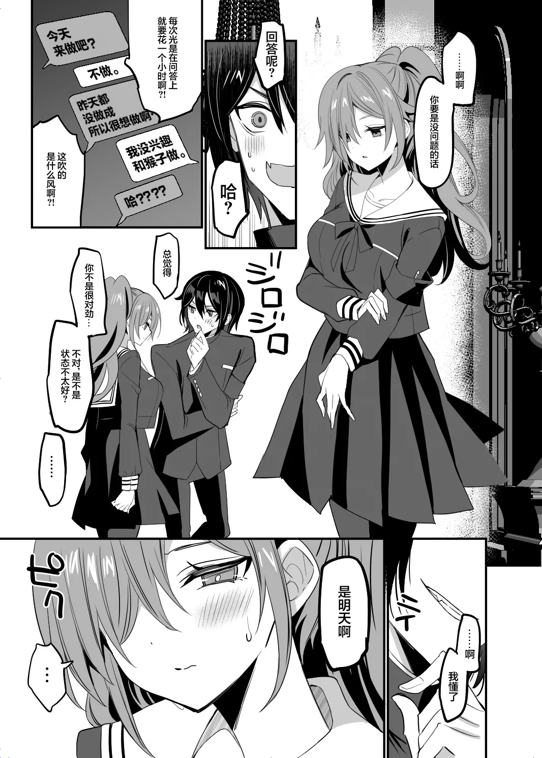 Takane no Kyoudai | 高岭姐弟 - Page 11