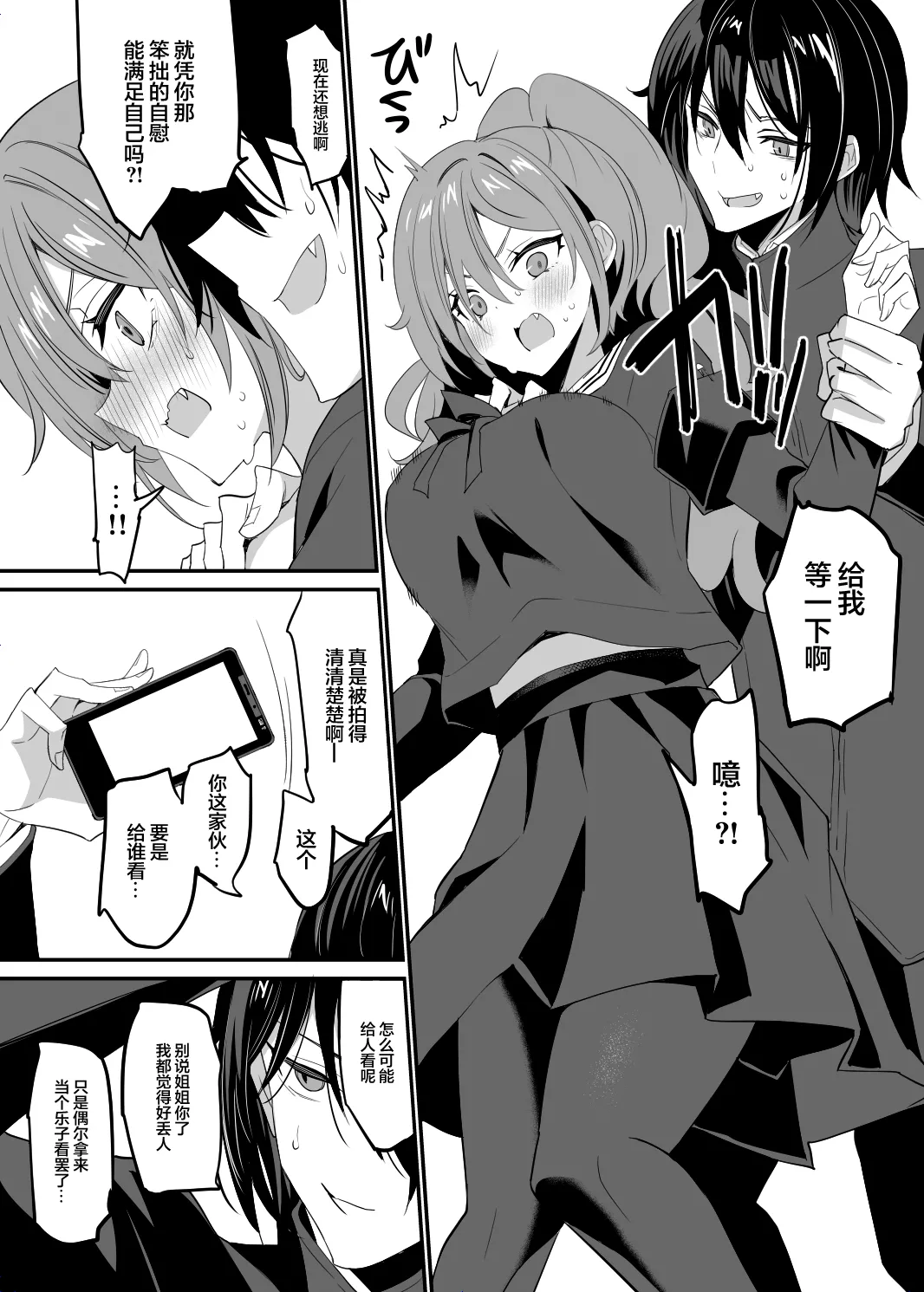 Takane no Kyoudai | 高岭姐弟 page 13 original parody - sole female sole male hentai manga - read online free