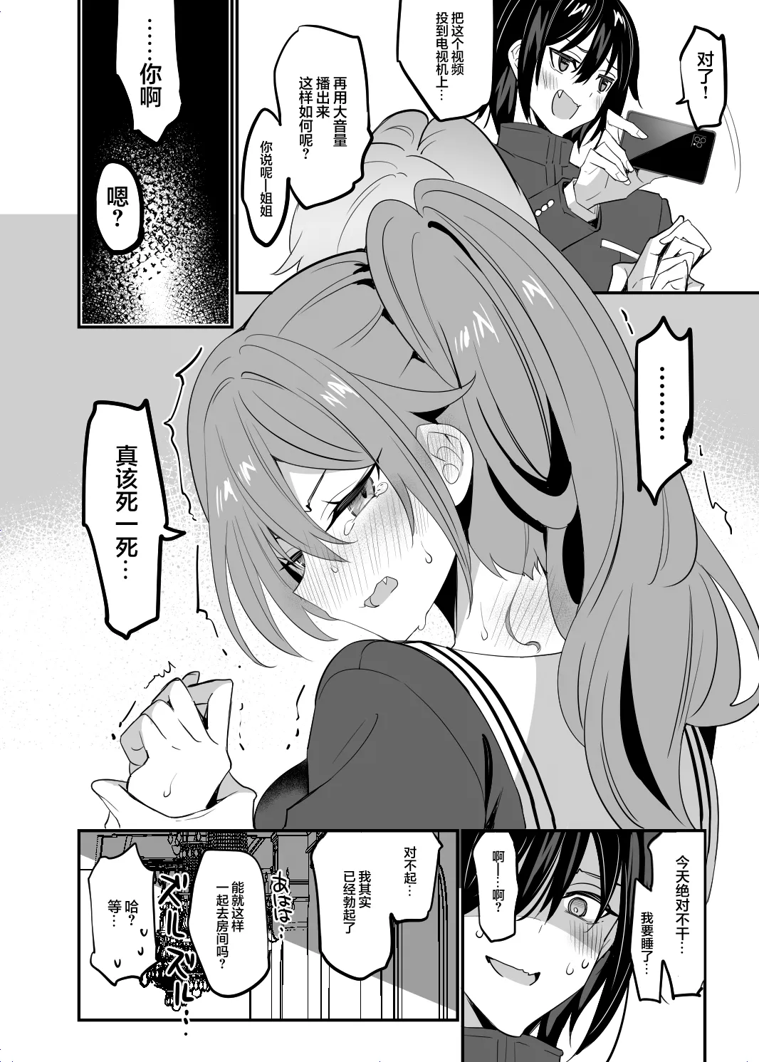 Takane no Kyoudai | 高岭姐弟 page 14 original parody - sole female sole male hentai manga - read online free