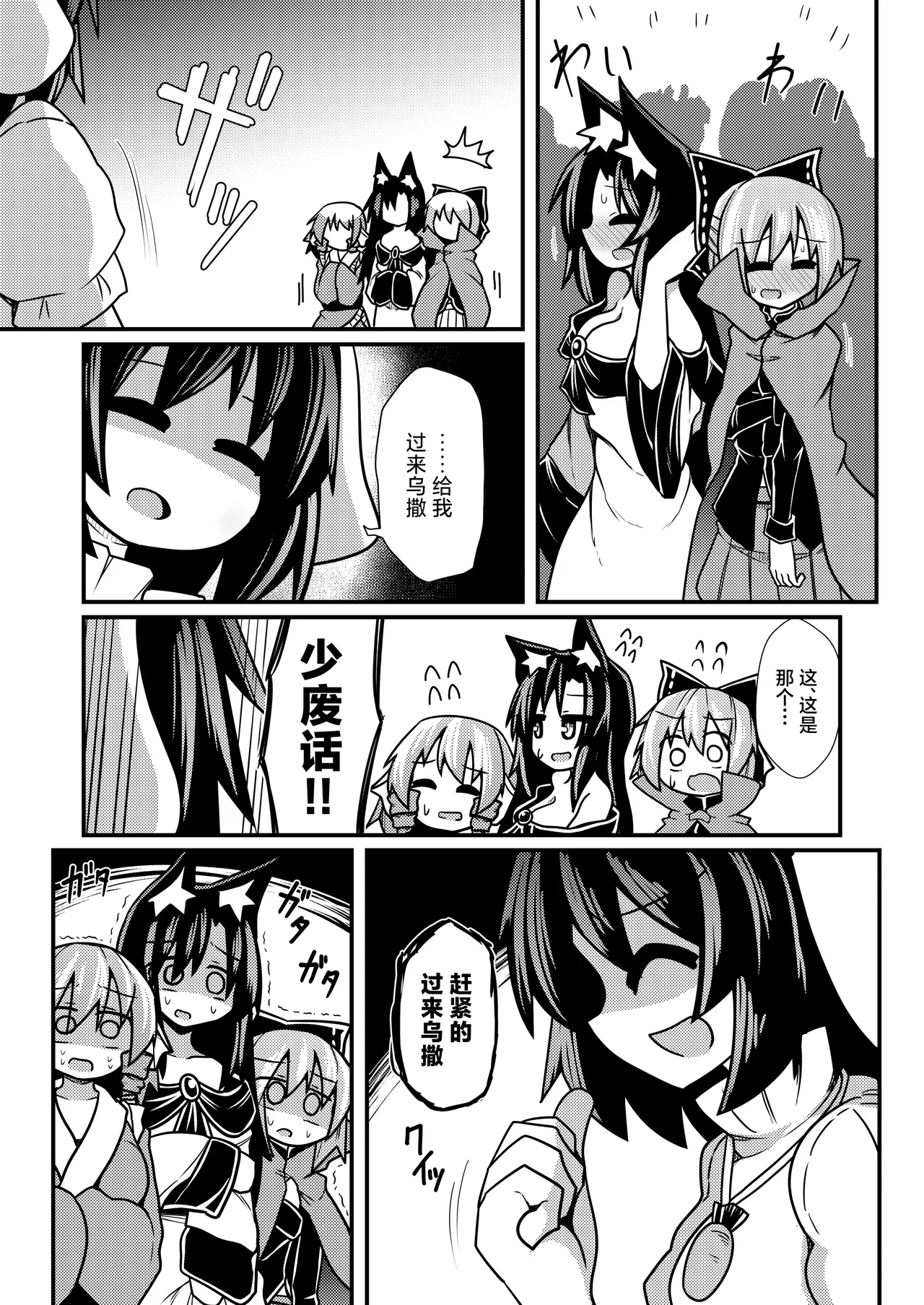 Yoru no Kusa no Ne Youkai Network | 今晚的草根妖怪网络 page 21 featuring kagerou imaizumi touhou project parody - nakadashi big breasts hentai manga - read online free