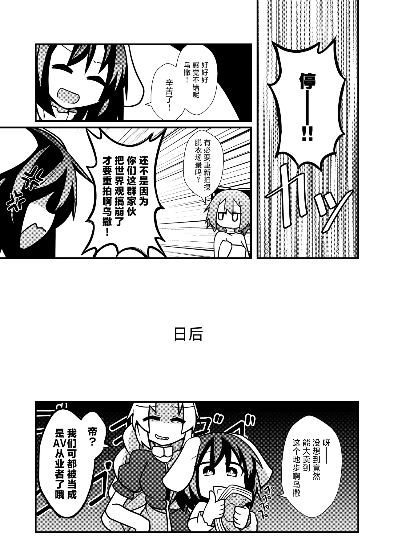 Yoru no Kusa no Ne Youkai Network | 今晚的草根妖怪网络 page 26 featuring kagerou imaizumi touhou project parody - nakadashi big breasts hentai manga - read online free