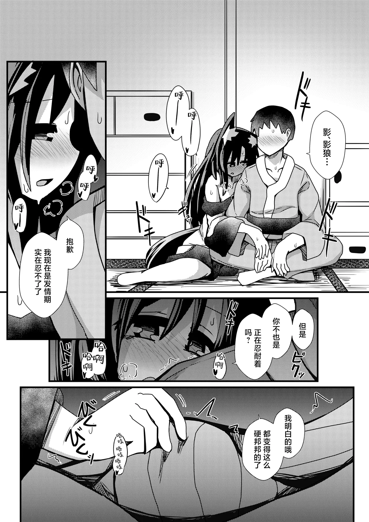 Yoru no Kusa no Ne Youkai Network | 今晚的草根妖怪网络 page 33 featuring kagerou imaizumi touhou project parody - nakadashi big breasts hentai manga - read online free