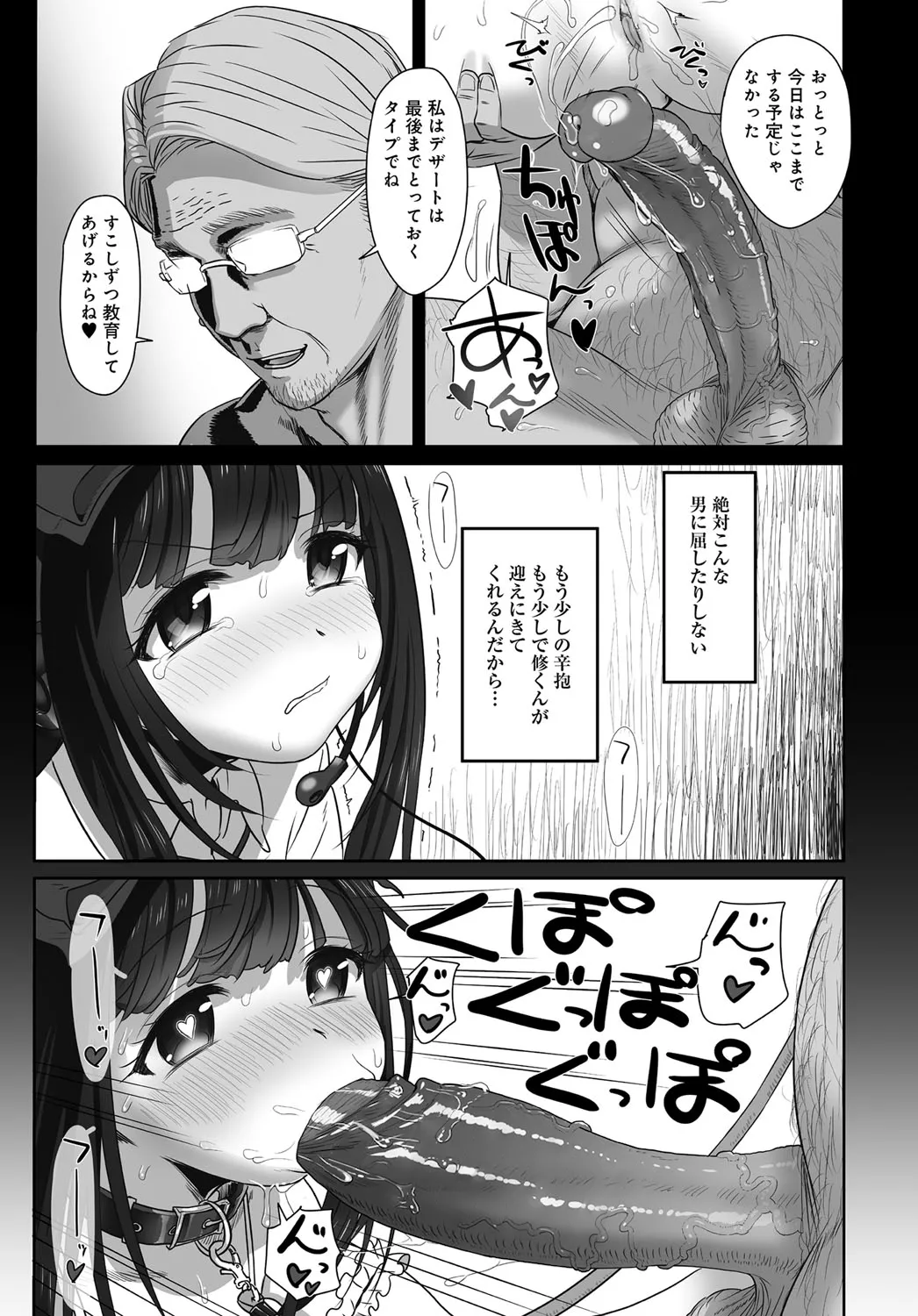 Dislove - Page 15