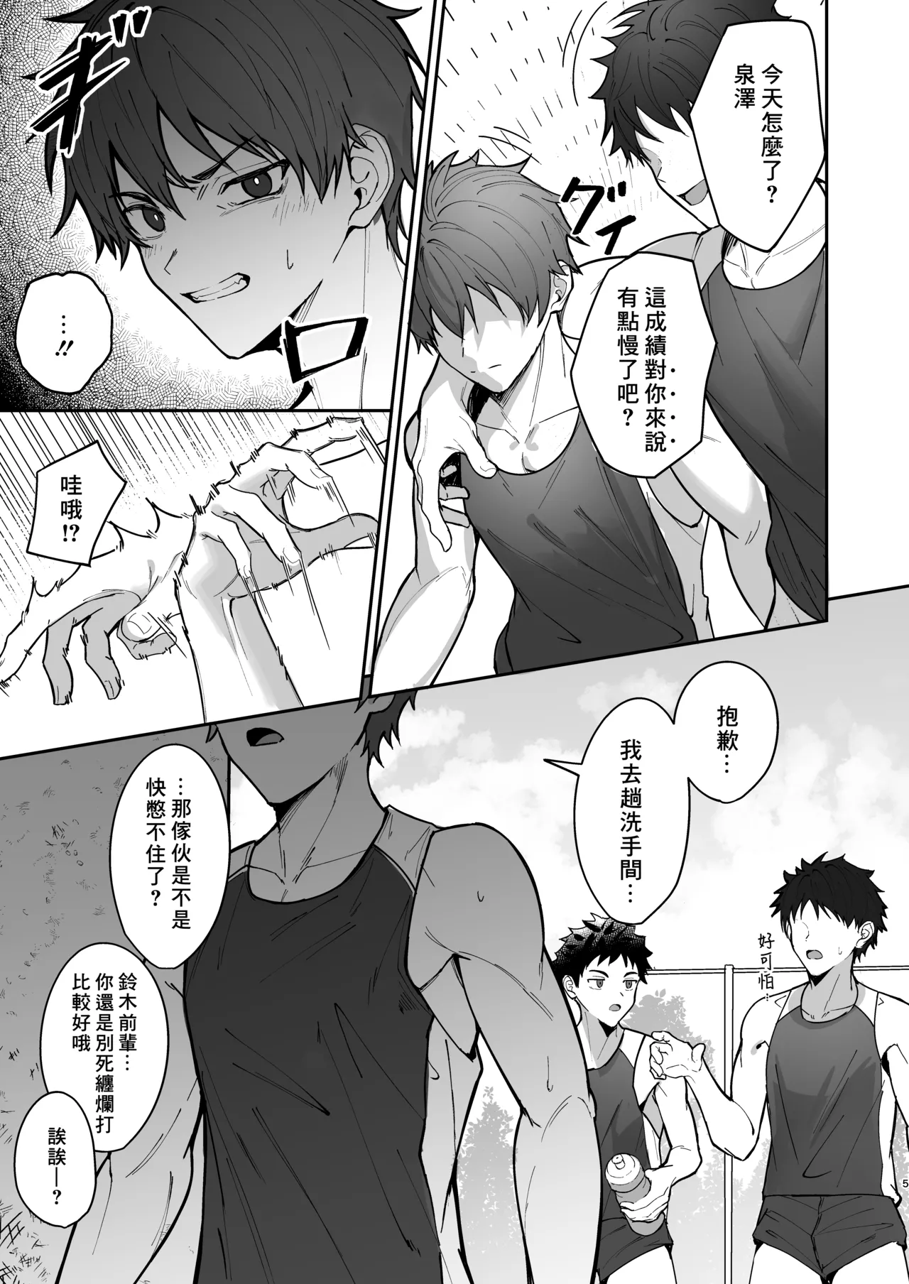 Preview page 5