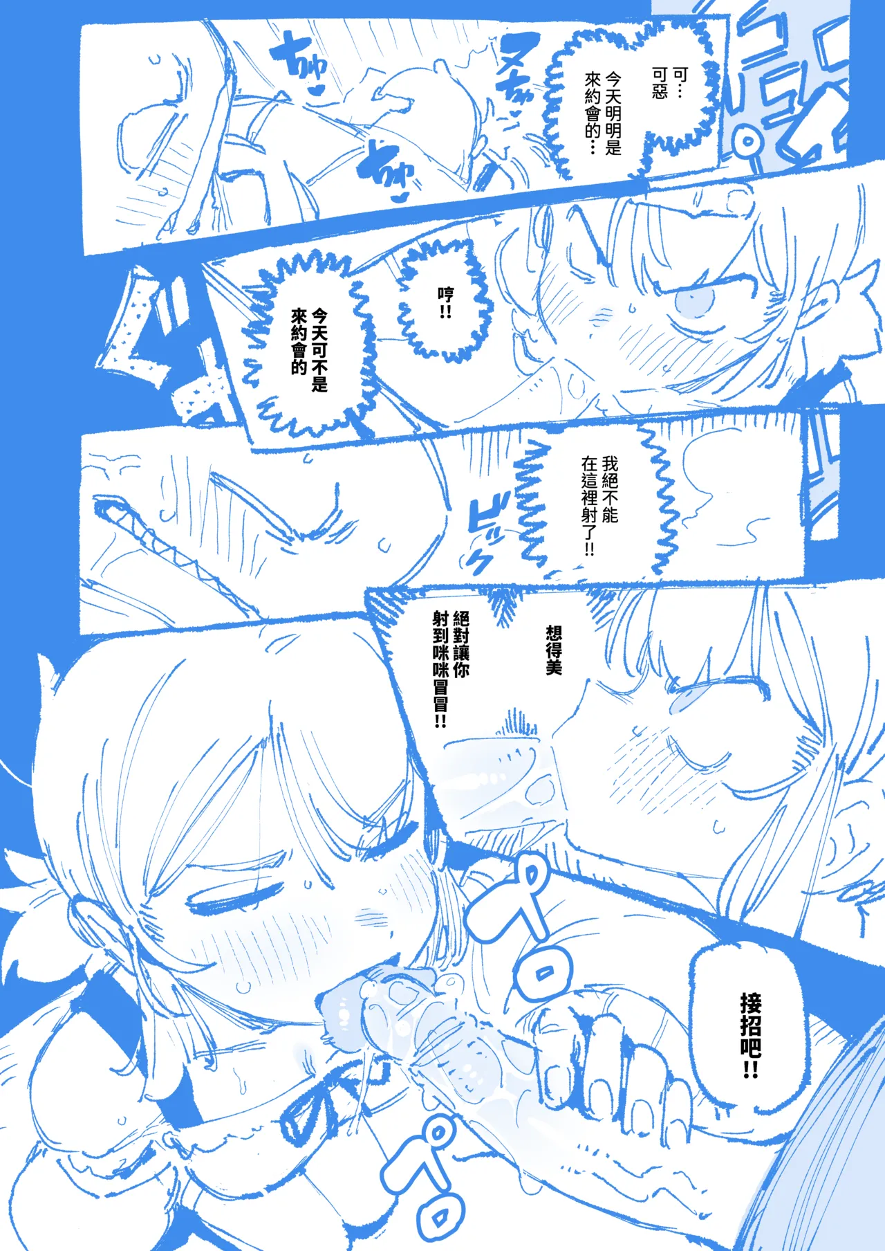 敢這麼和我說話 你的媽是批發的? 2 page 24 original parody - uncensored cervix penetration hentai manga - read online free