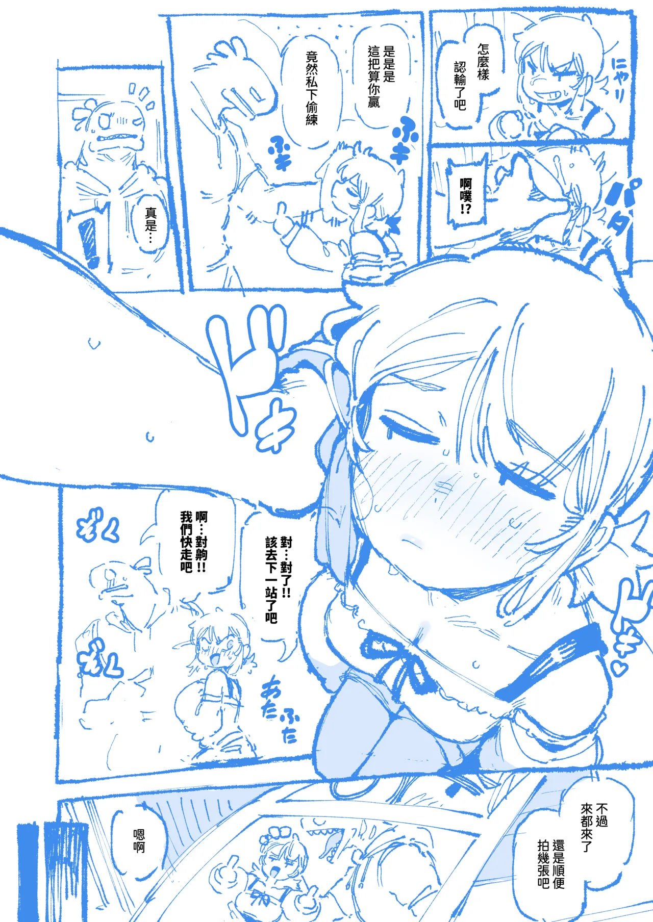 敢這麼和我說話 你的媽是批發的? 2 page 26 original parody - uncensored cervix penetration hentai manga - read online free