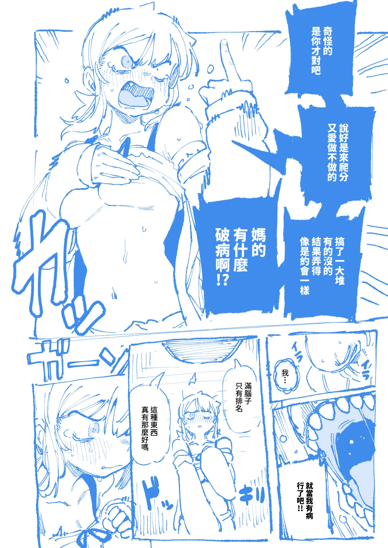 敢這麼和我說話 你的媽是批發的? 2 page 54 original parody - uncensored cervix penetration hentai manga - read online free