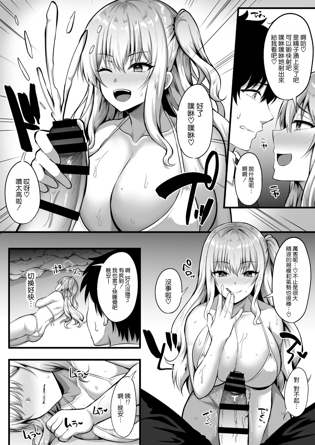 Gal to Ore no Sounan Nikki page 13 original parody - sole female sole male hentai manga - read online free