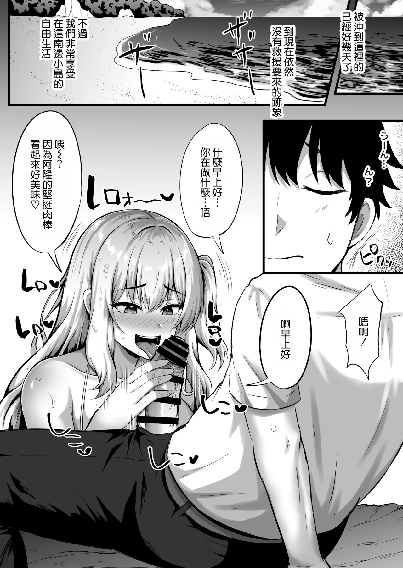 Gal to Ore no Sounan Nikki page 19 original parody - sole female sole male hentai manga - read online free