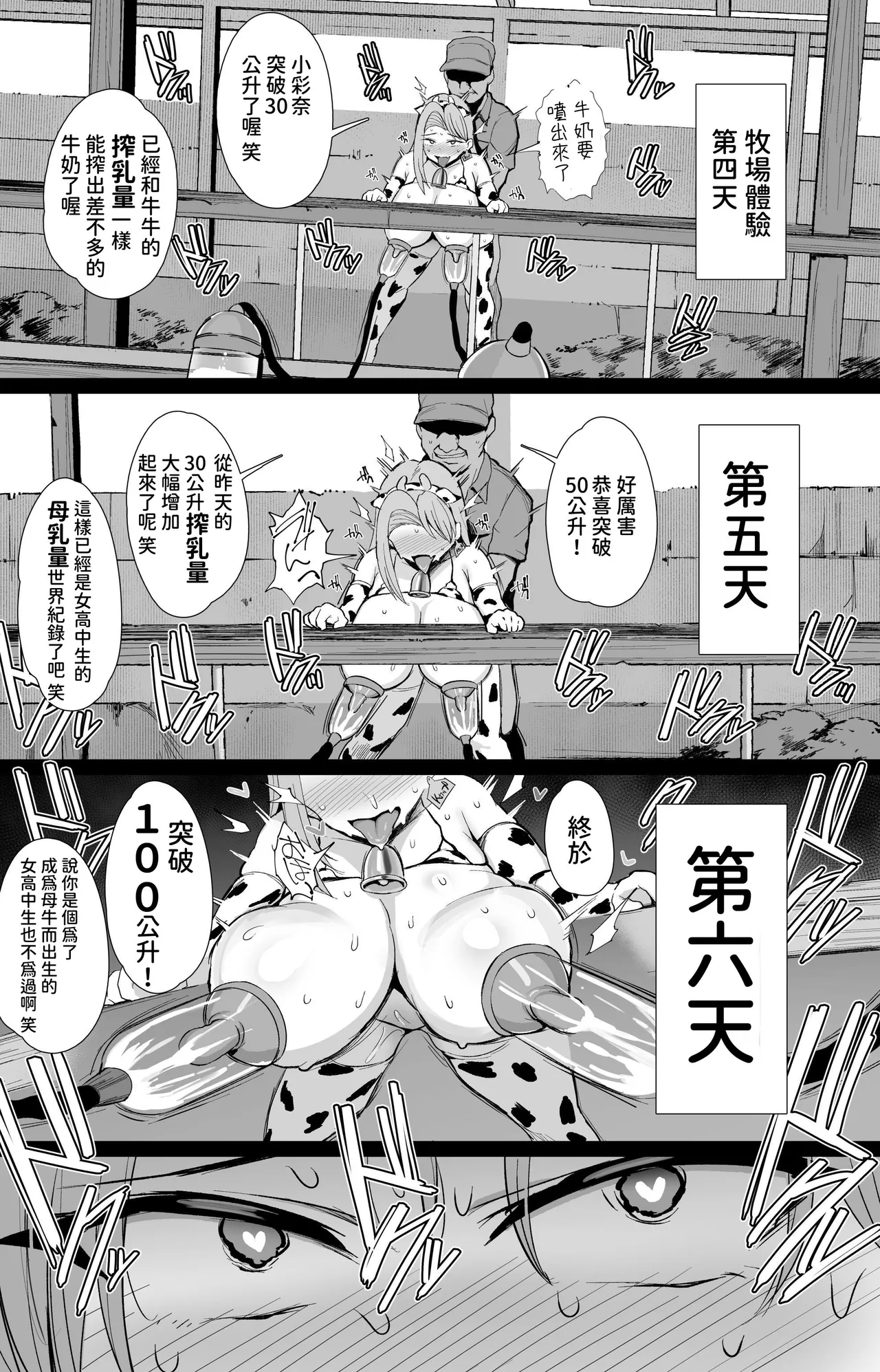 Hajimete no Tanetsuke Sakunyuu Taiken page 32 original parody - sole female sole male hentai manga - read online free