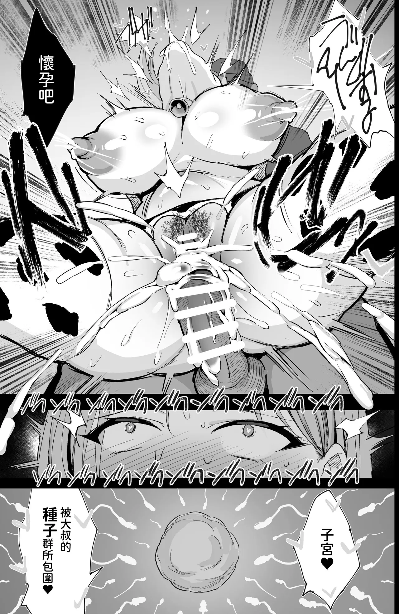 Hajimete no Tanetsuke Sakunyuu Taiken page 44 original parody - sole female sole male hentai manga - read online free