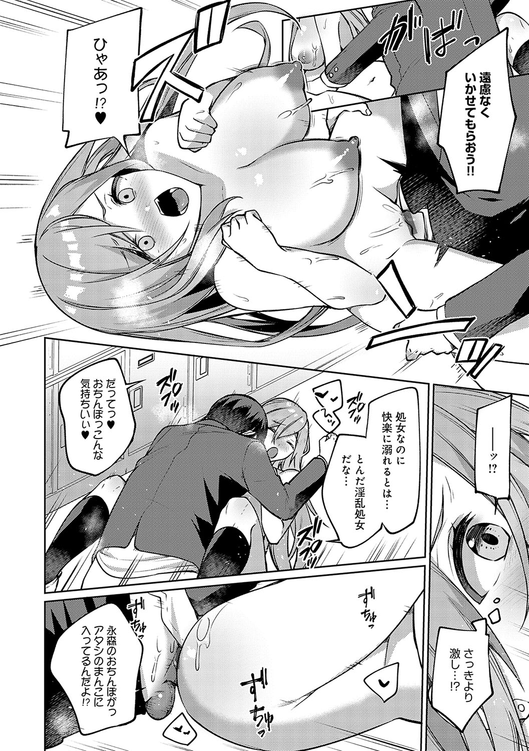 Statice Love page 107 - big breasts tankoubon hentai manga - read online free