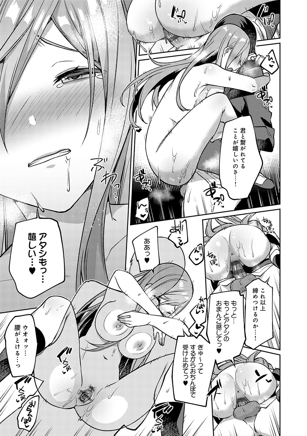 Statice Love page 112 - big breasts tankoubon hentai manga - read online free