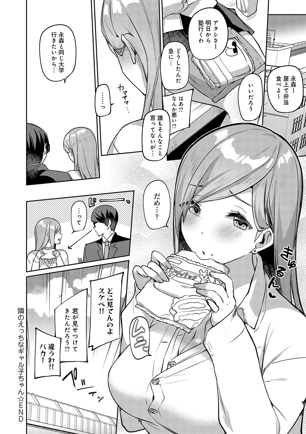 Statice Love page 115 - paizuri big breasts hentai manga - read online free