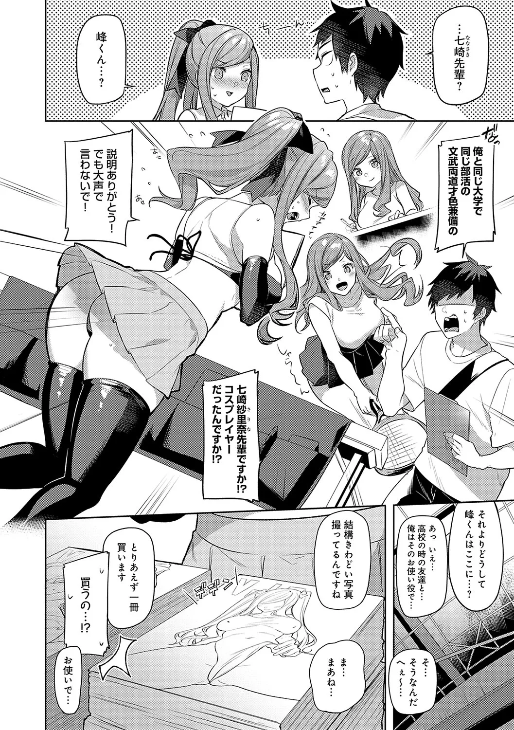 Statice Love page 117 - big breasts tankoubon hentai manga - read online free