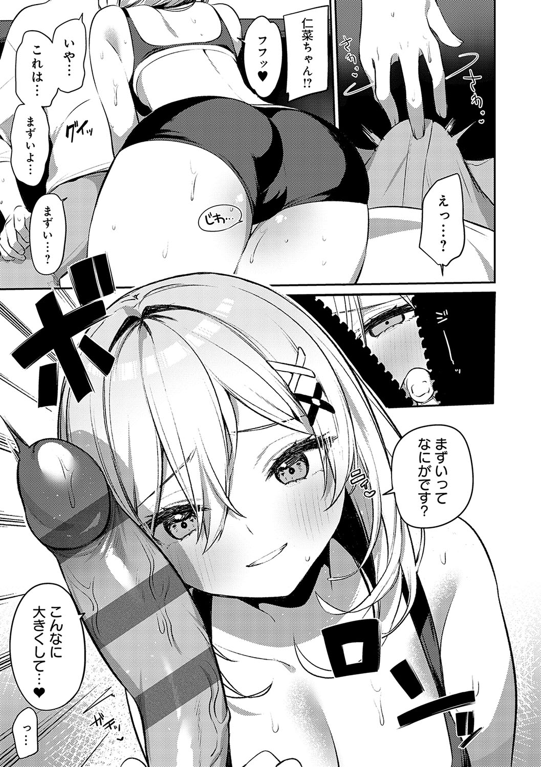 Statice Love page 12 - big breasts tankoubon hentai manga - read online free