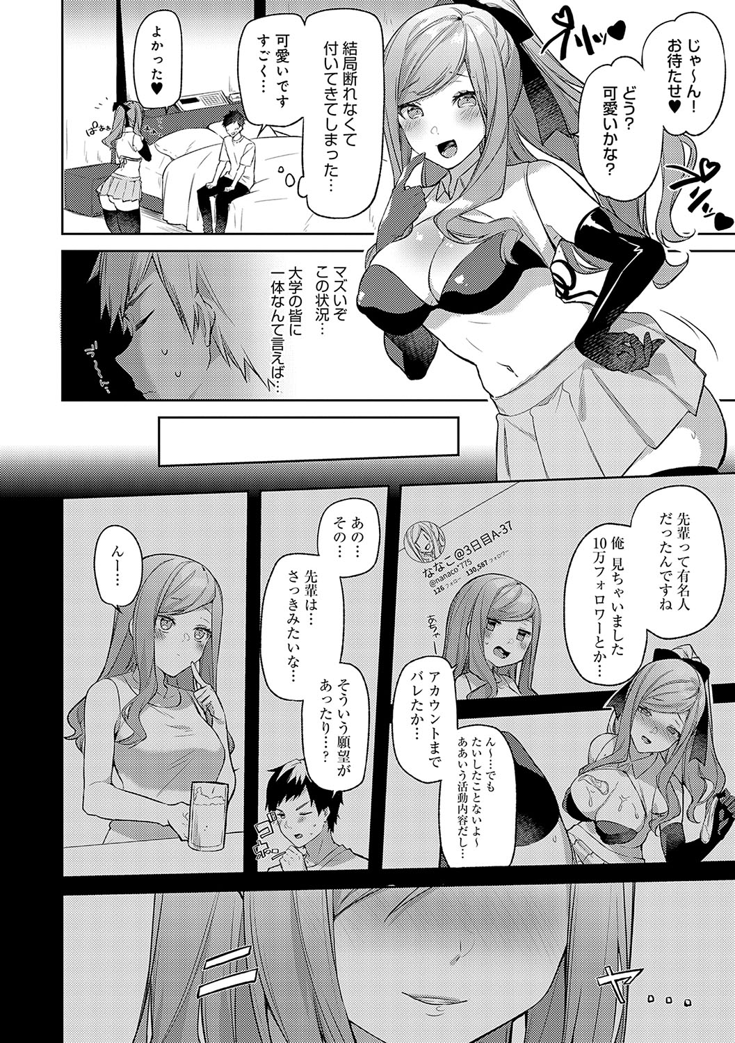 Statice Love - Page 121