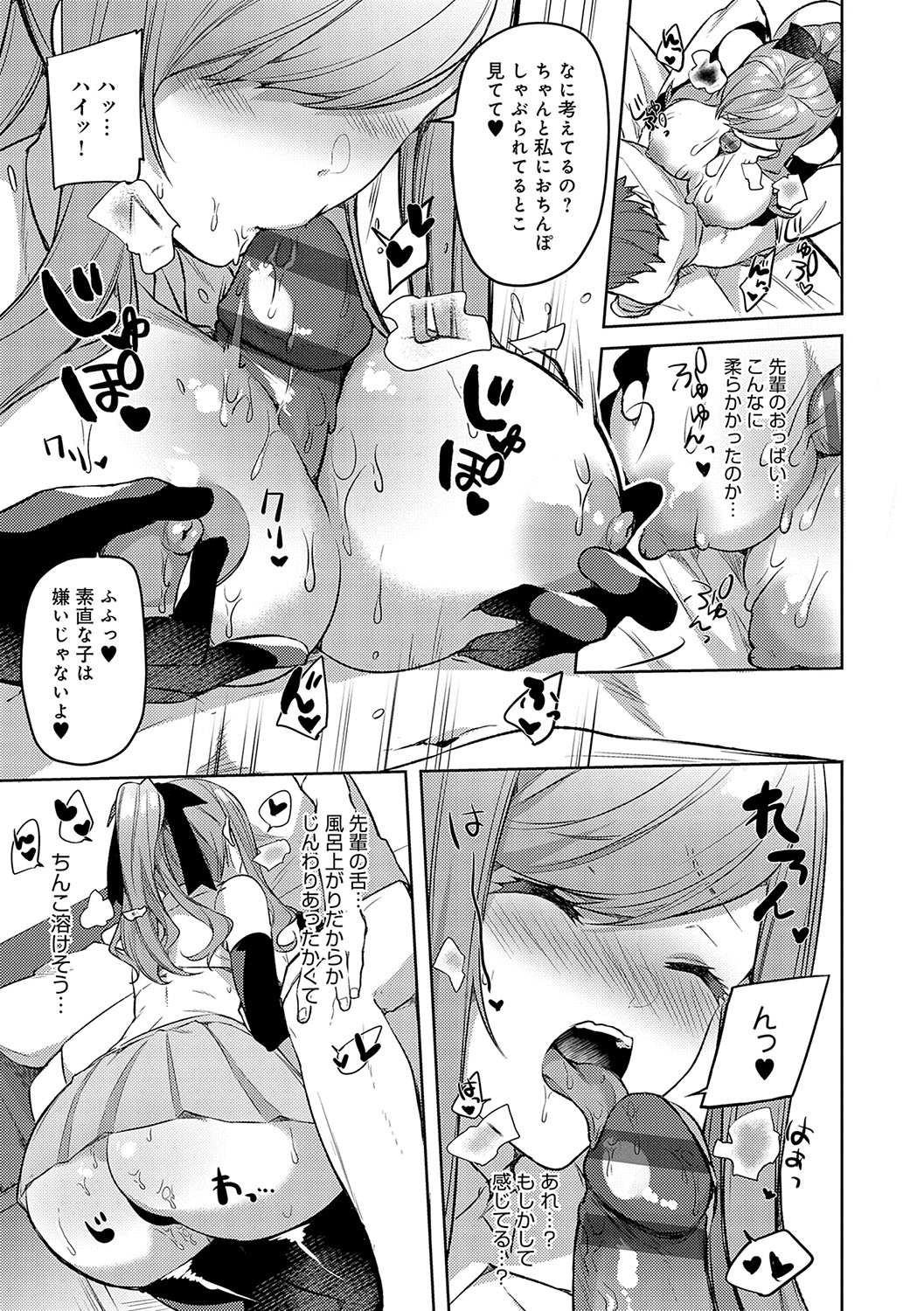 Statice Love page 124 - big breasts tankoubon hentai manga - read online free