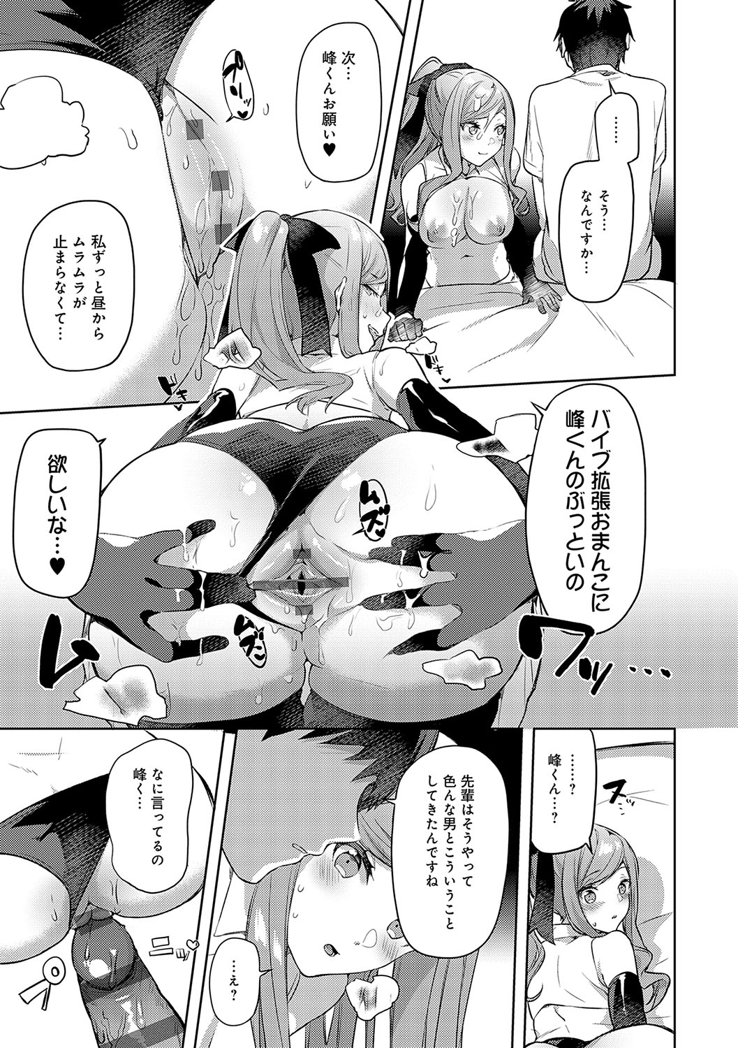 Statice Love page 126 - paizuri big breasts hentai manga - read online free