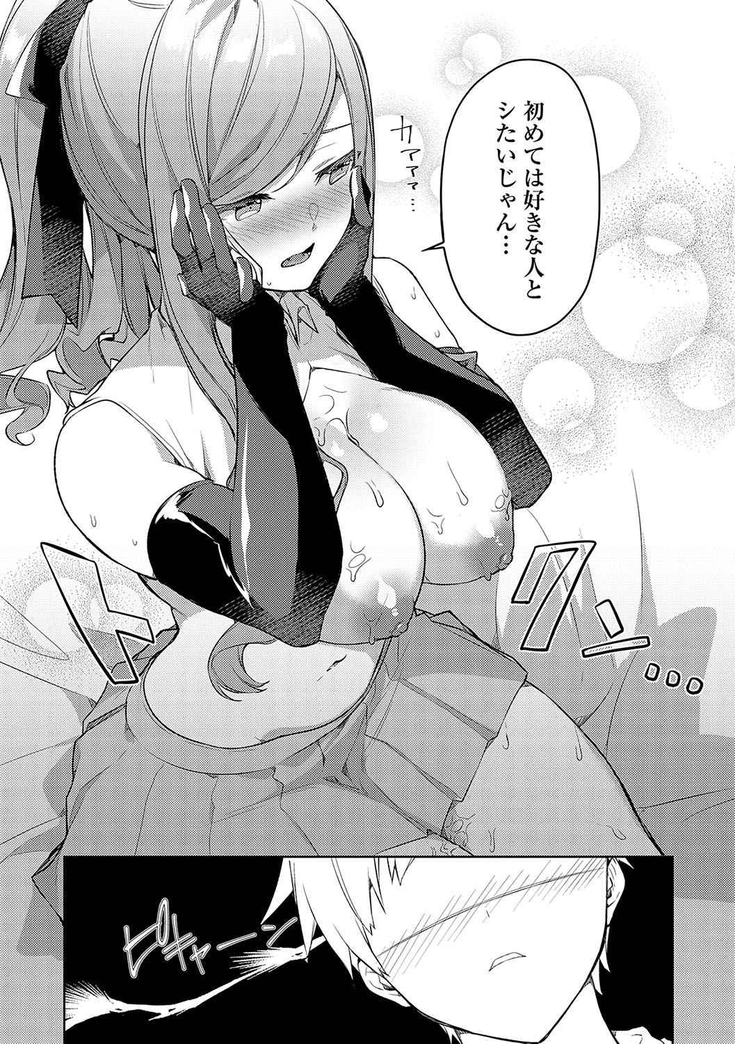 Statice Love page 130 - paizuri big breasts hentai manga - read online free