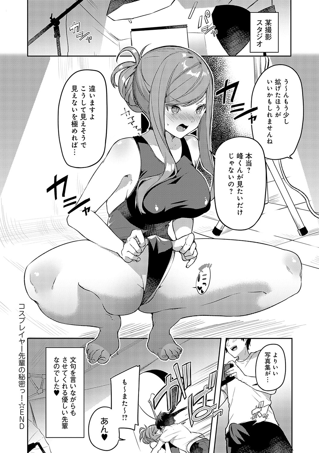 Statice Love page 135 - paizuri big breasts hentai manga - read online free