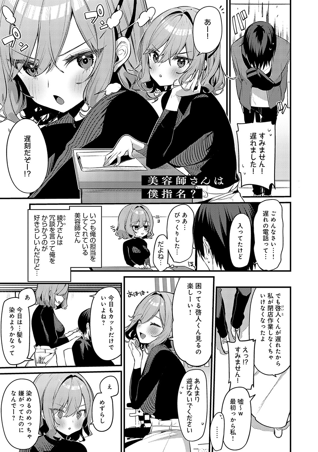 Statice Love page 136 - big breasts tankoubon hentai manga - read online free