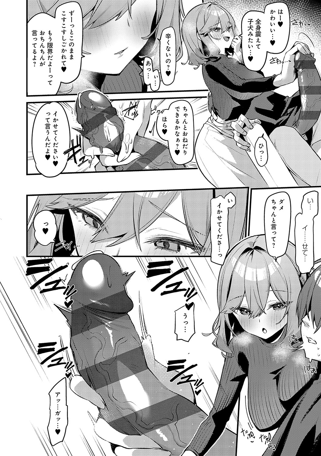 Statice Love page 145 - paizuri big breasts hentai manga - read online free